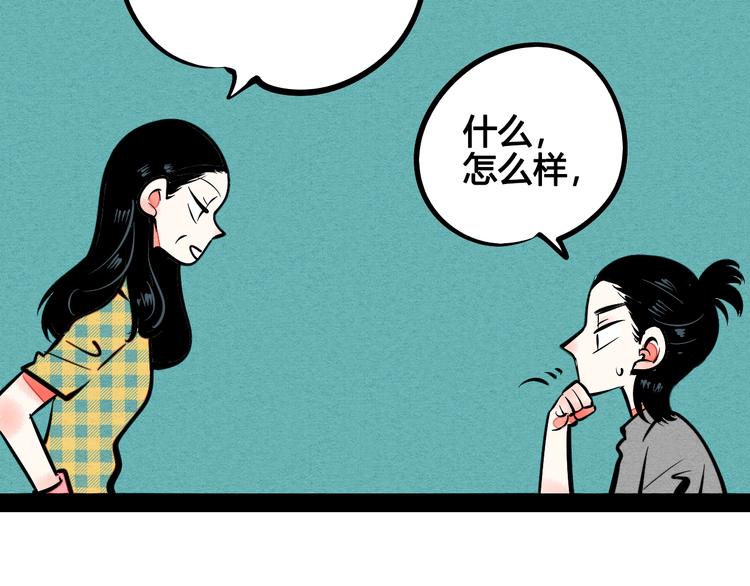 第13单 相亲的一天27