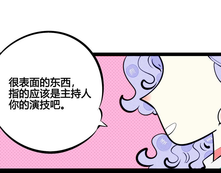 第26话 面神失恋了？！115