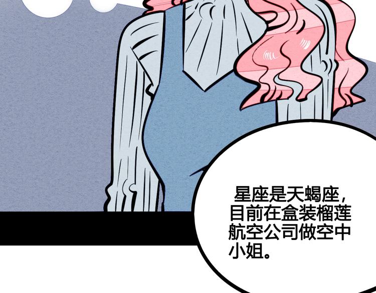 第13单 相亲的一天54