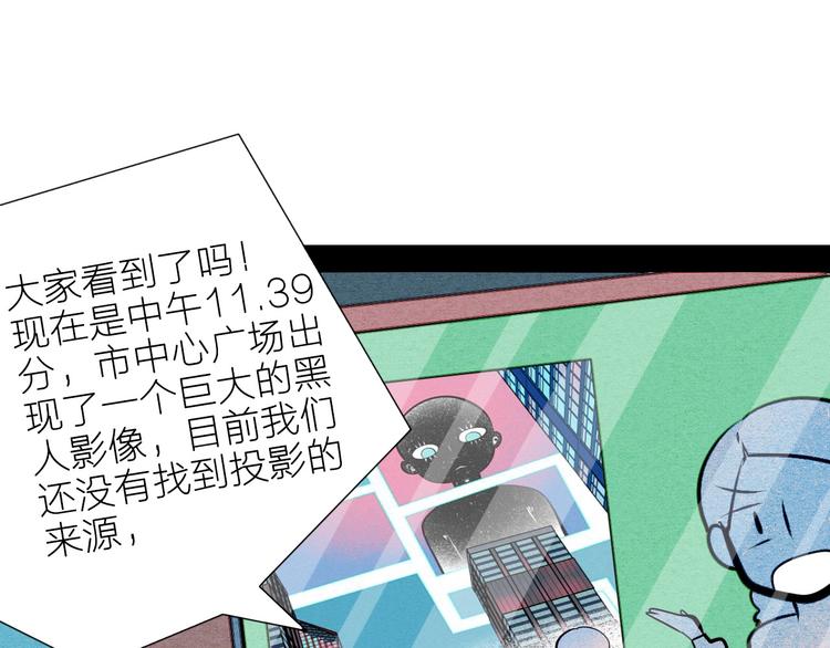第66话 上帝之眼86