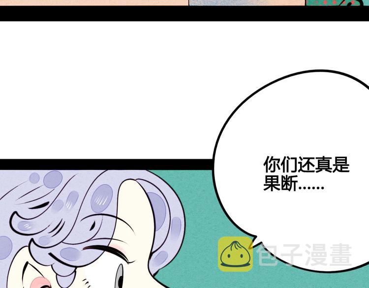 第43话 去奶牛基地吧~122