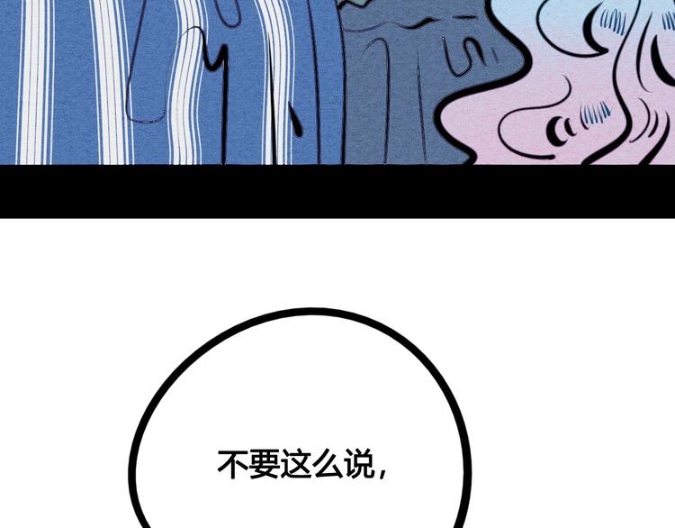 第36话 逮捕你！93