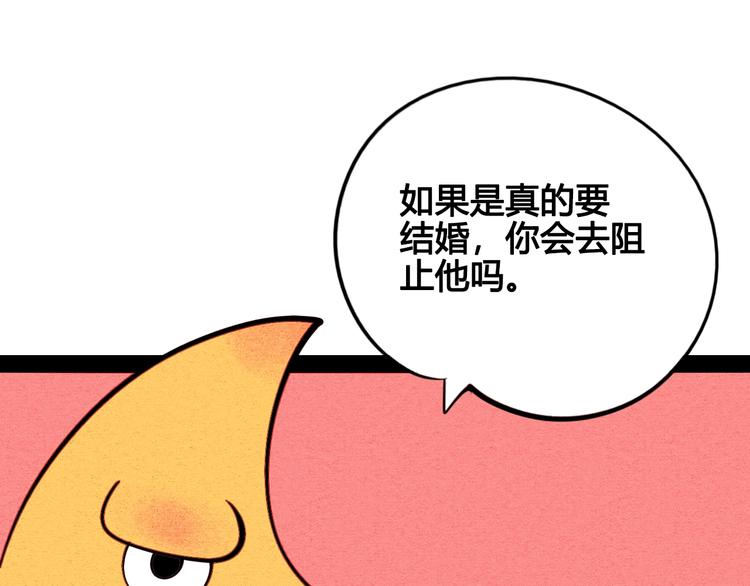 第44话 抢婚啦！15