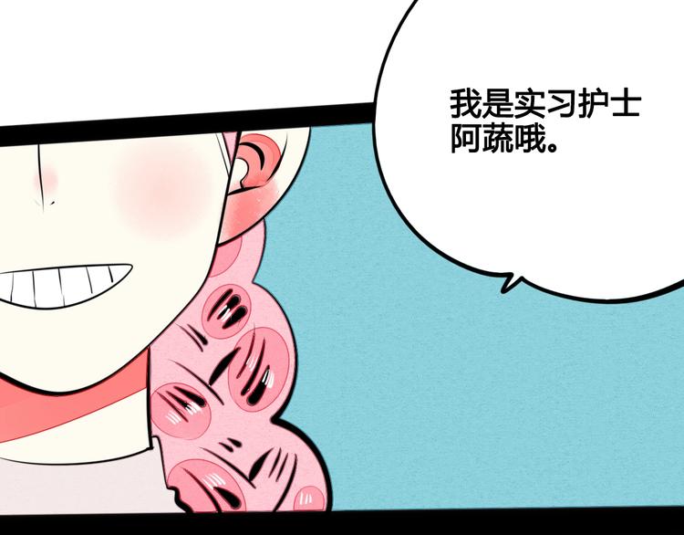 第36话 逮捕你！120