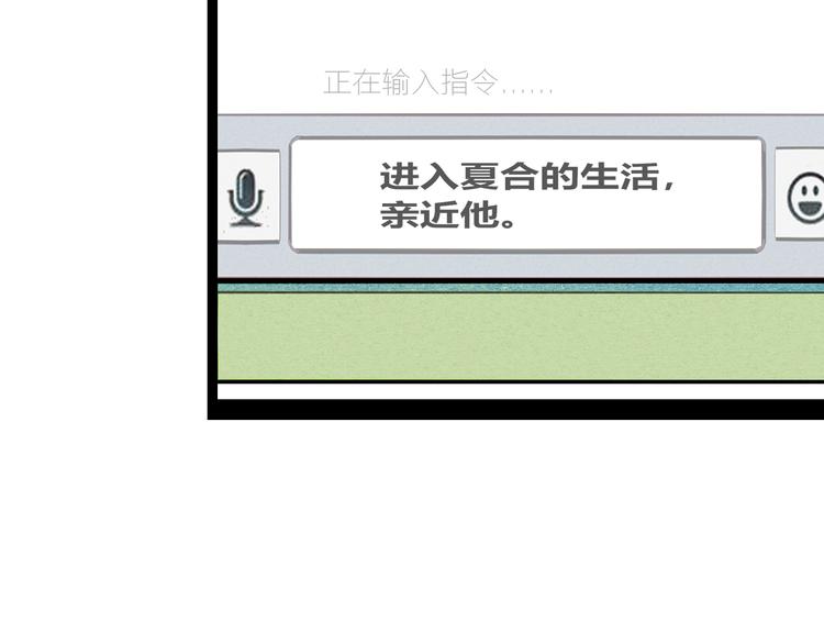 第41话 不要考验我59