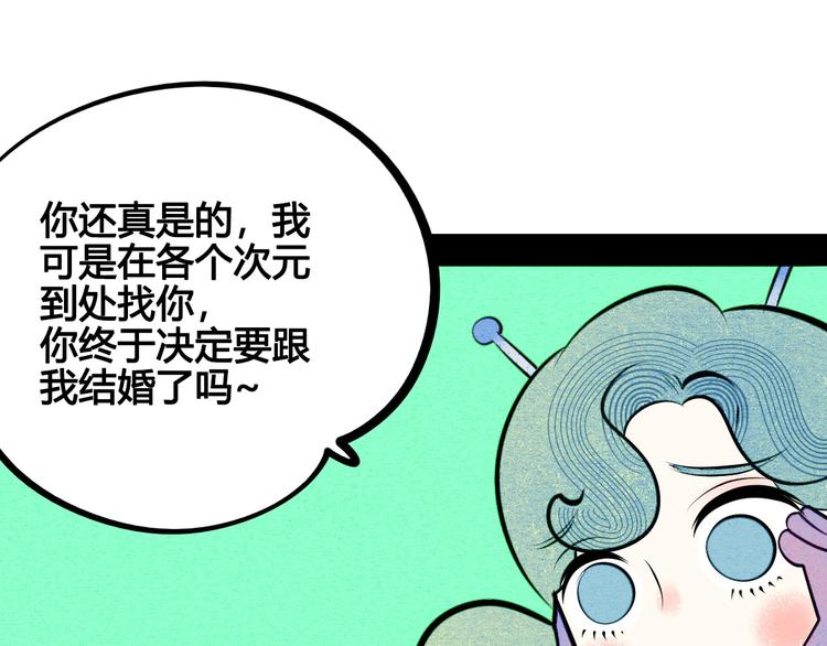 第68话 番外 阿纯的婚礼52