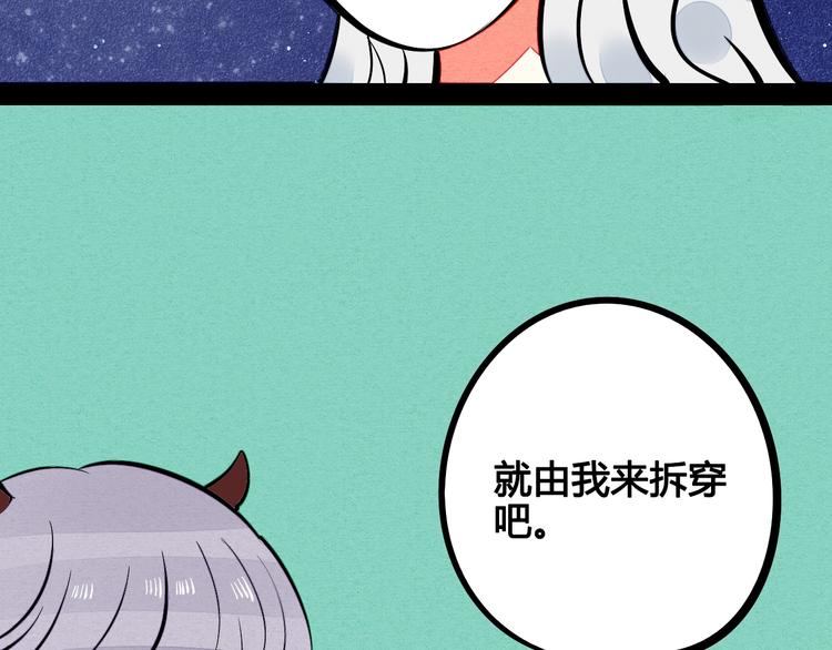 第20单 虚假情侣122