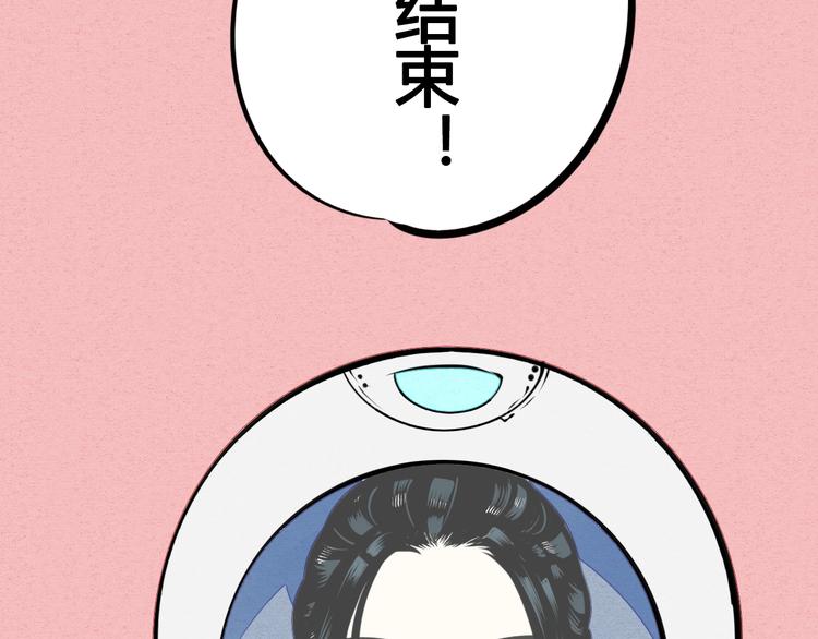 第34话 我们结婚啦？！119