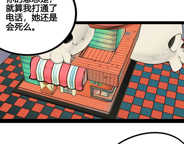 第9单 打给过去的电话61