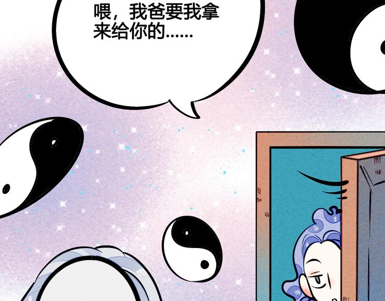 第6单 神秘面具男124