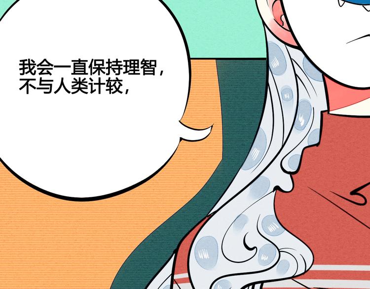 第26话 面神失恋了？！68