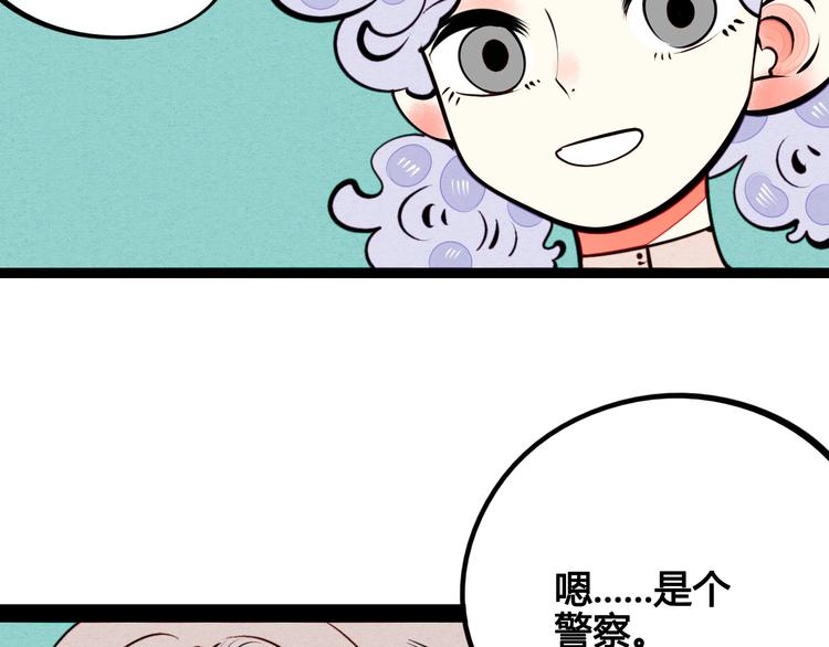 第43话 去奶牛基地吧~128
