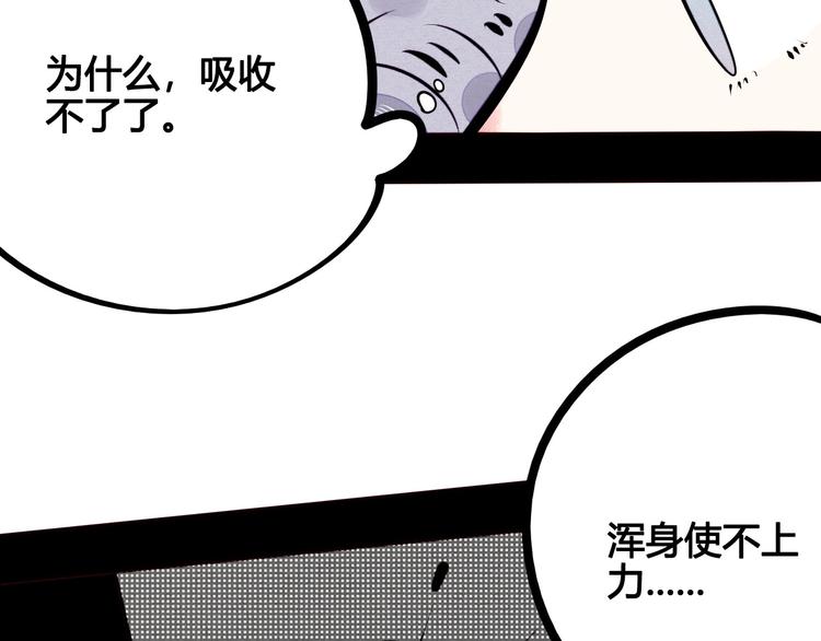 第58话 心跳加速❤136