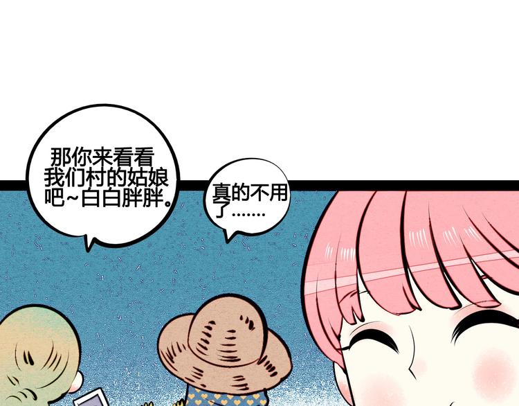 第53话 孤岛相遇56
