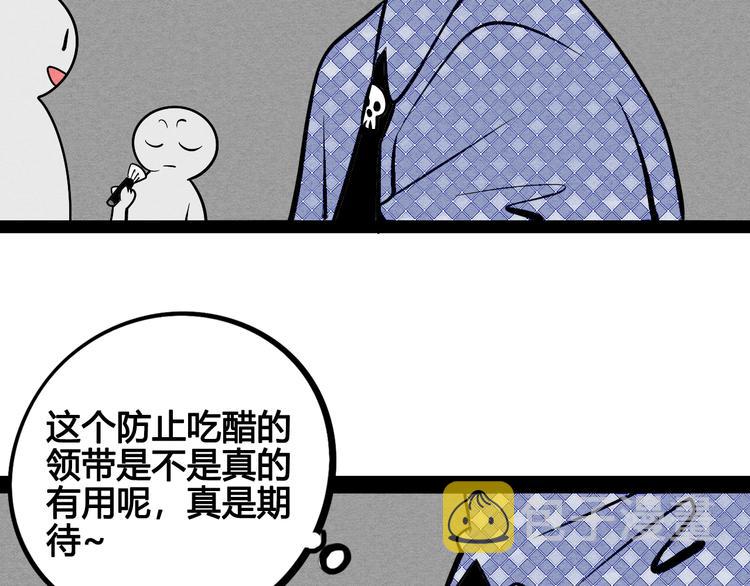 第29话 惩罚游戏59