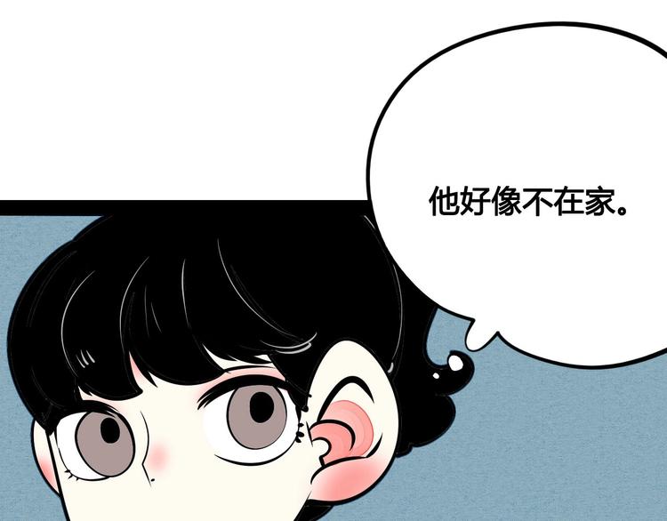 第35话 来体验不一样的人生吧108