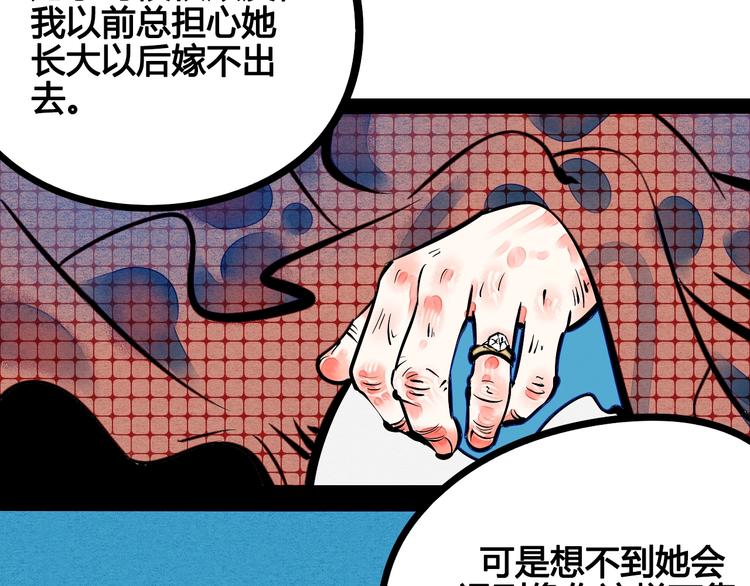 第13单 相亲的一天115