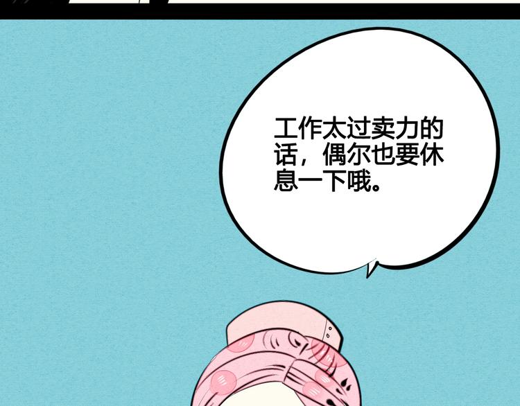 第36话 逮捕你！116