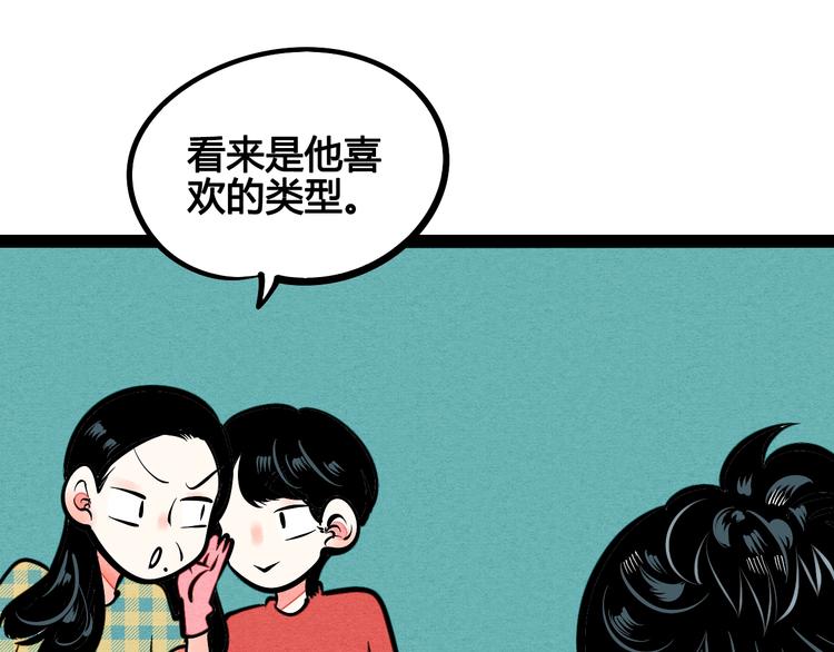第13单 相亲的一天32