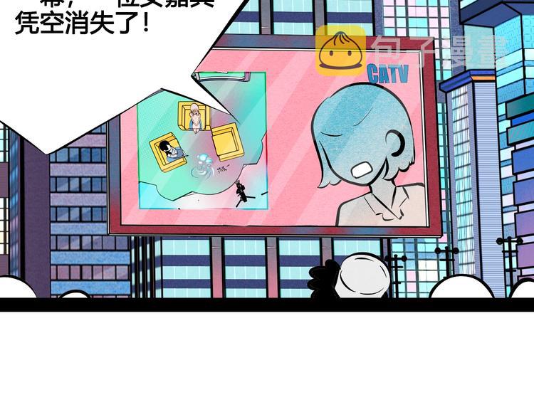 第26话 面神失恋了？！141