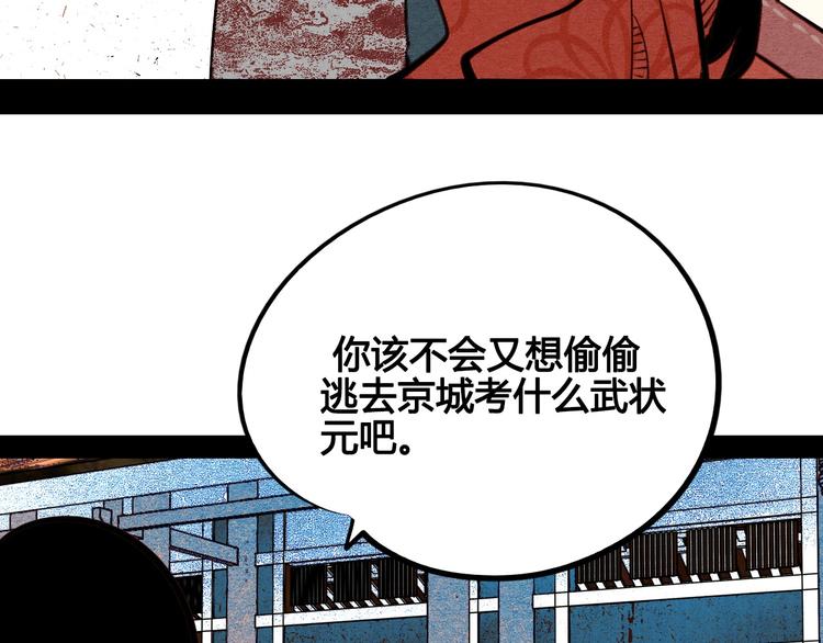 第46话 粉白双侠登场！9