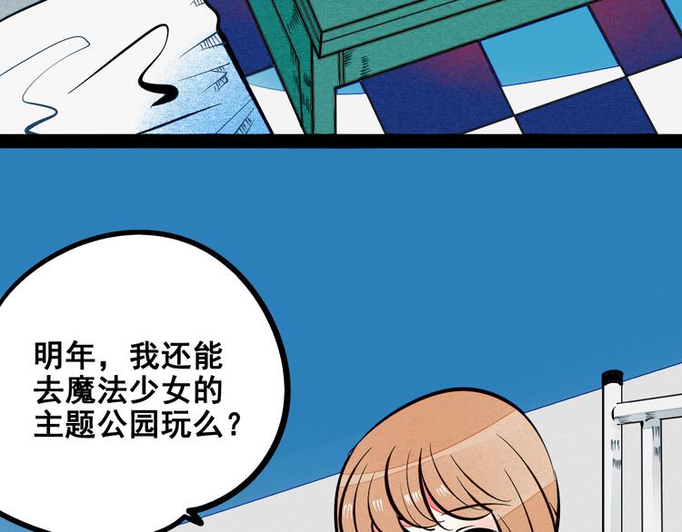第7单 俺是魔法少女69