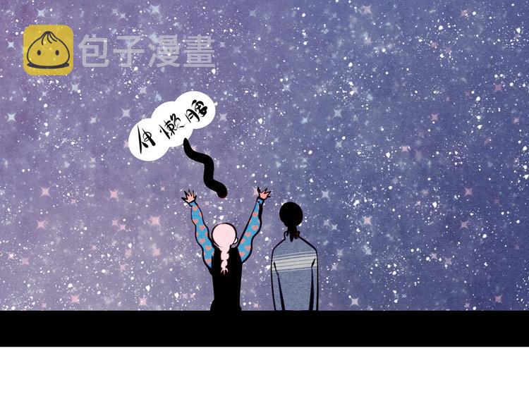 第55话 醋缸上线43