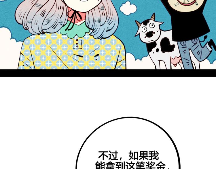 第43话 去奶牛基地吧~79