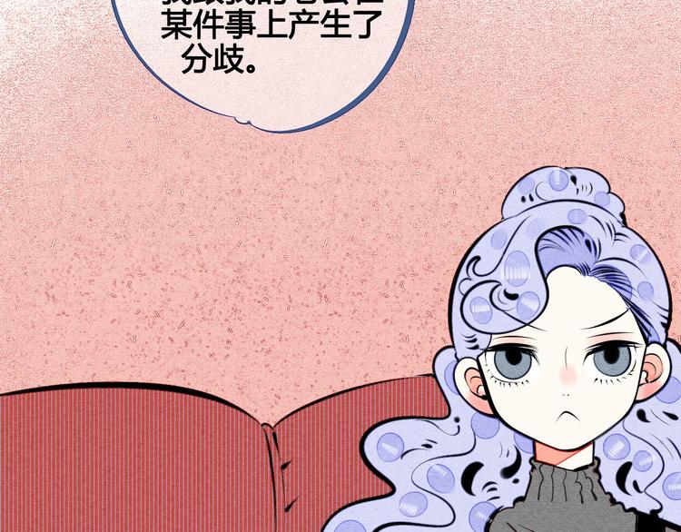 第69话 番外 恋爱旅行6