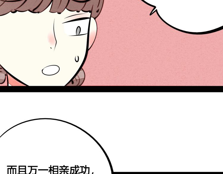第33话 别想抢走我的女孩58