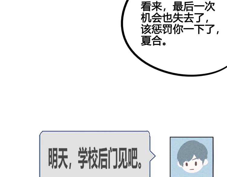 第41话 不要考验我94