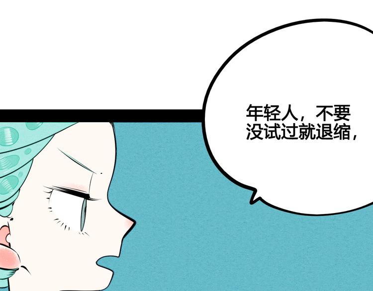 第62话 美少女阿纯！63