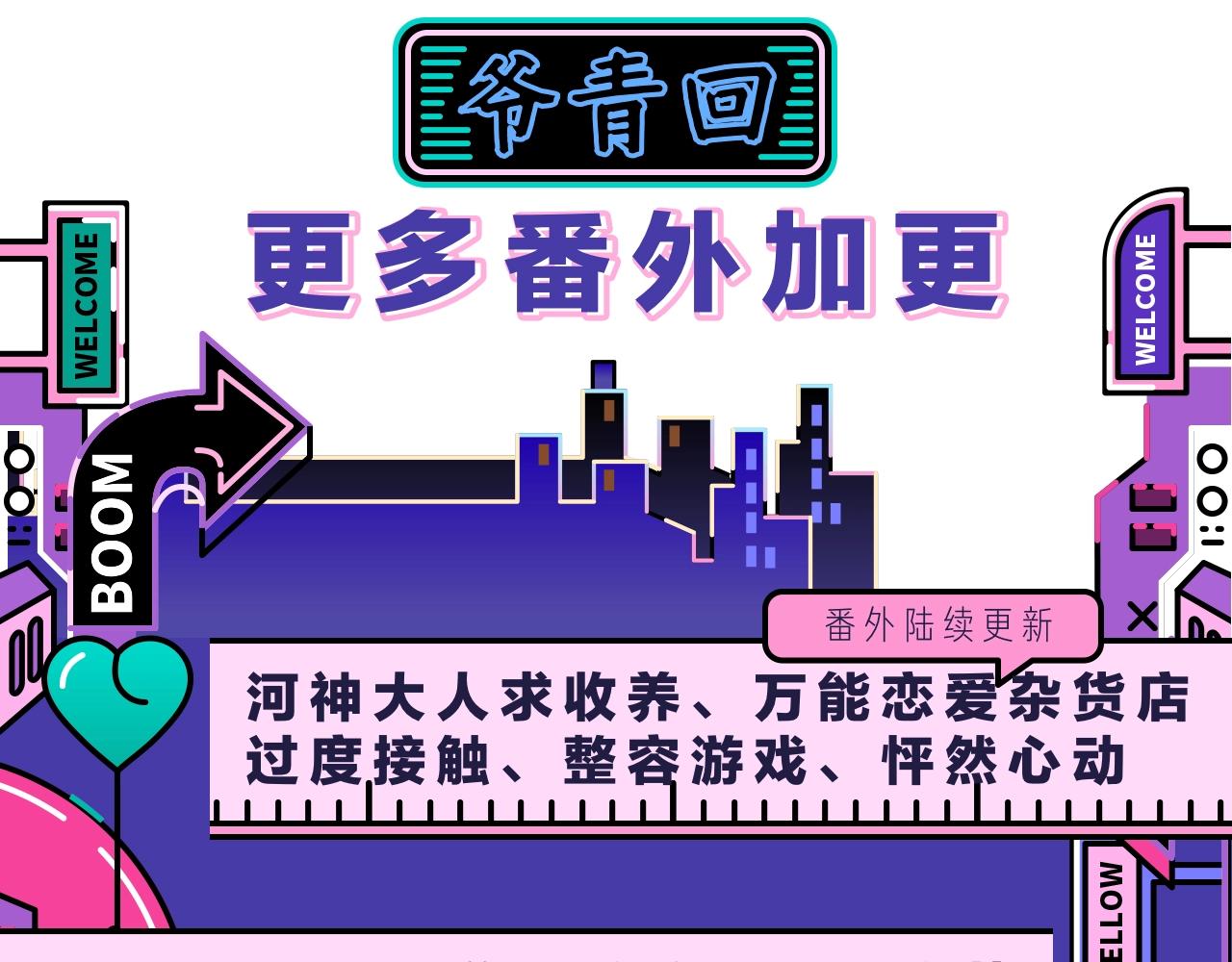 特别番外：圣诞脱单的十夜先生88