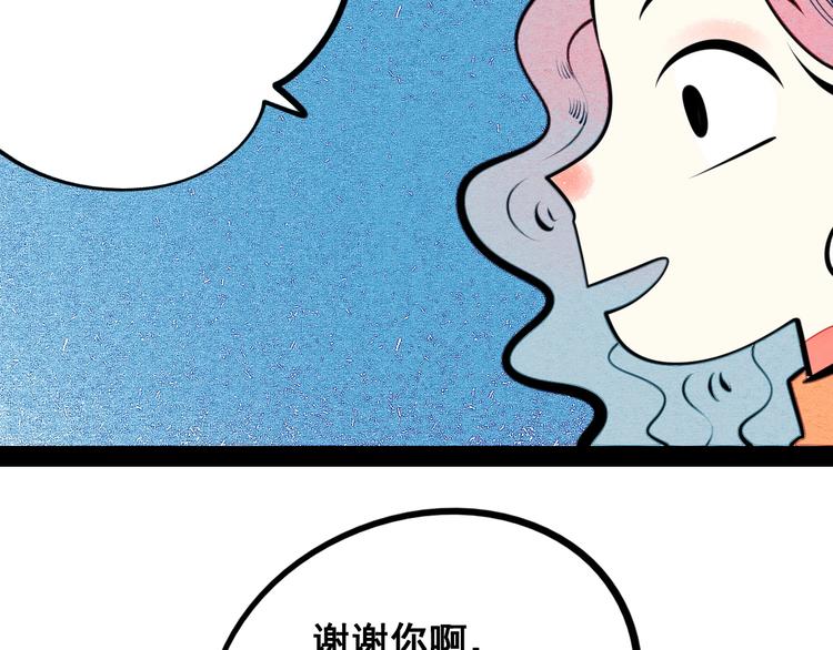 第40话 善良的弱者？121