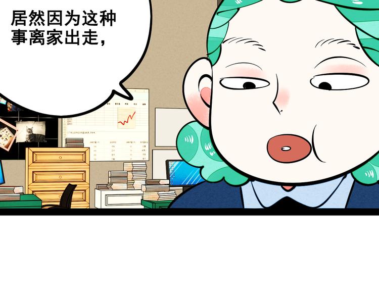 第8单 虚拟伴侣扭蛋机31