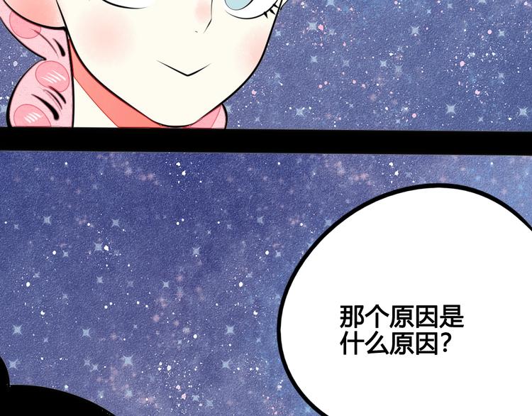 第37话 你得做我女朋友！96