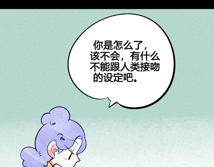 第60话 求婚107
