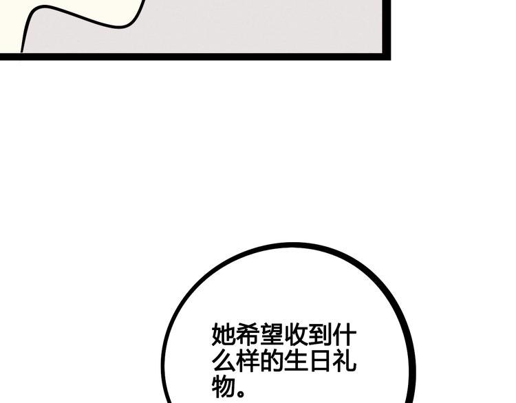 第30话 想为你庆生13