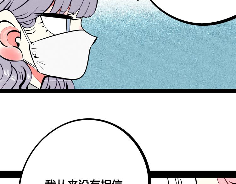 第26话 面神失恋了？！7