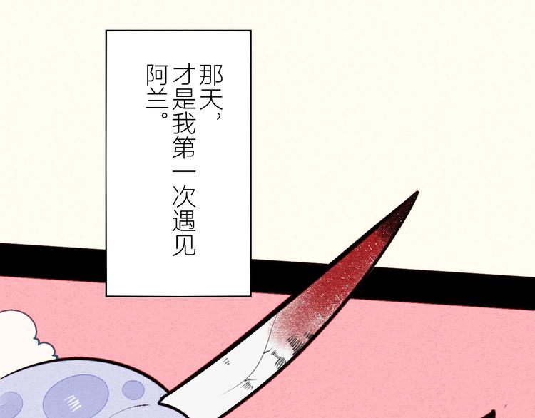第47话 被还回的记忆91