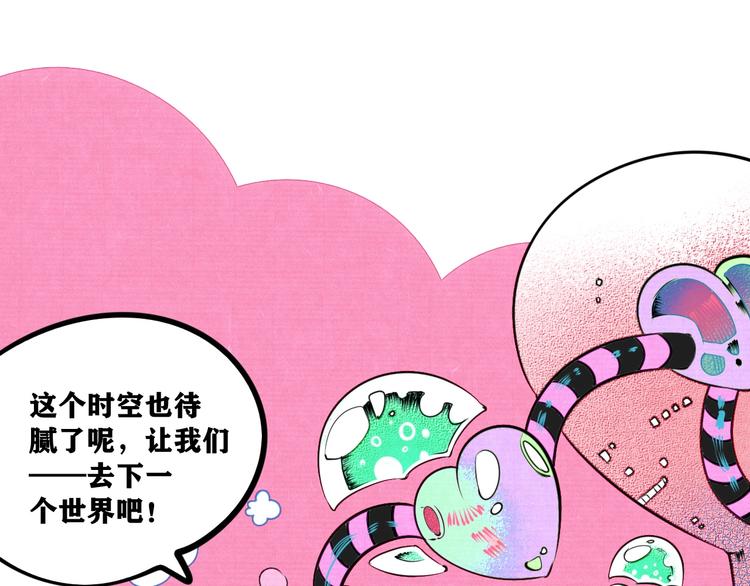 平行世界，限定开启1