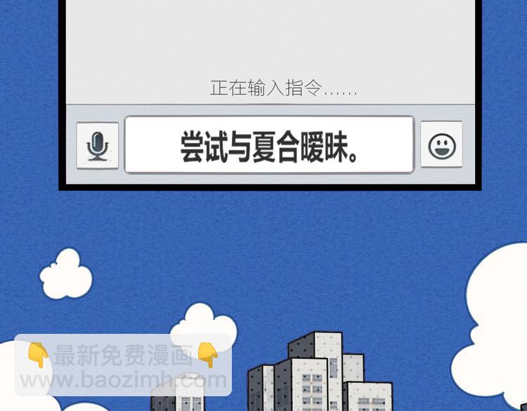 第41话 不要考验我77