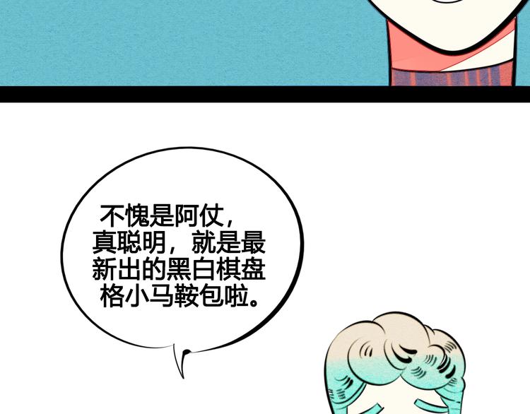 第31话 如何成为完美男友72