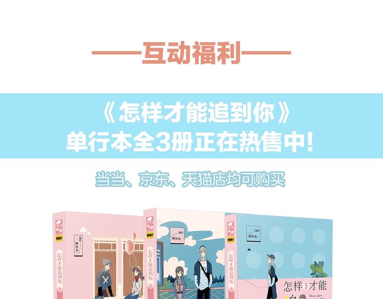 第37话 你得做我女朋友！128