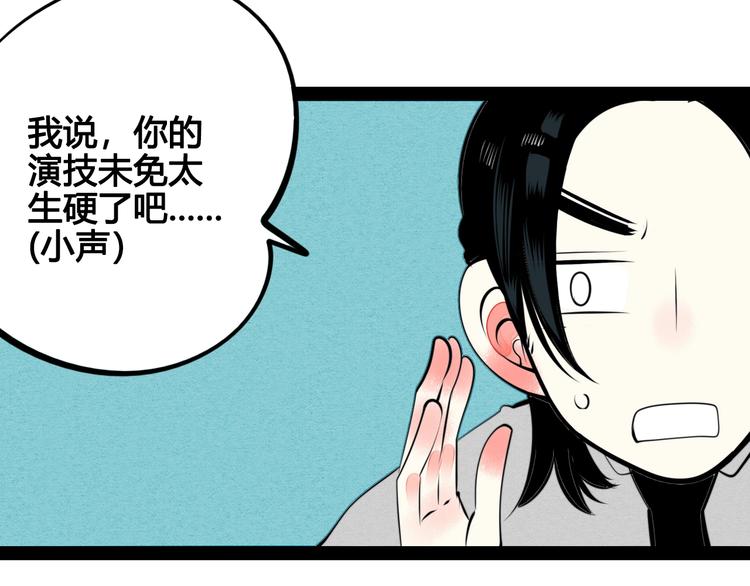 第37话 你得做我女朋友！54