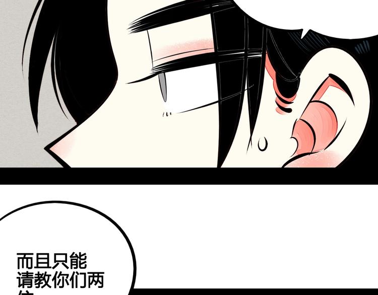 第50话 计较与付出55