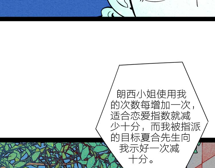 第41话 不要考验我117
