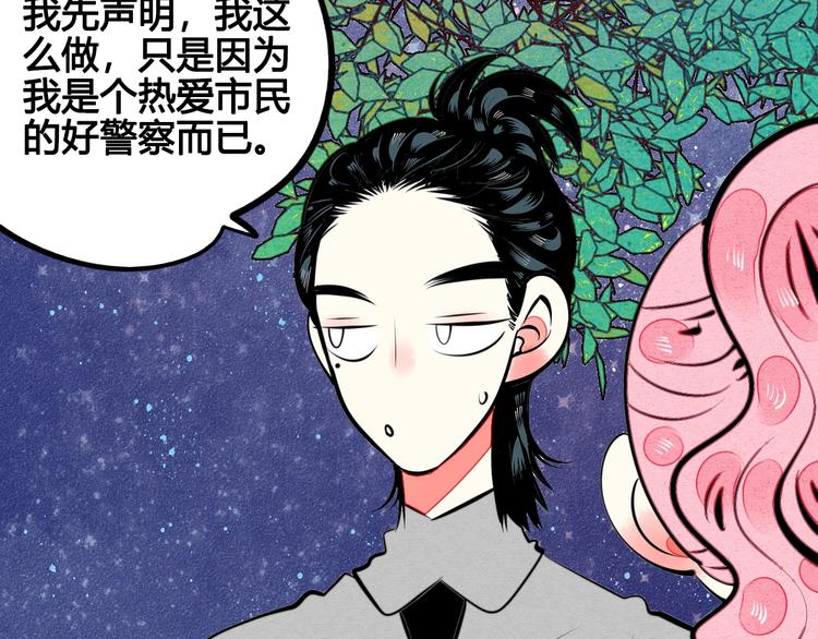 第31话 如何成为完美男友13