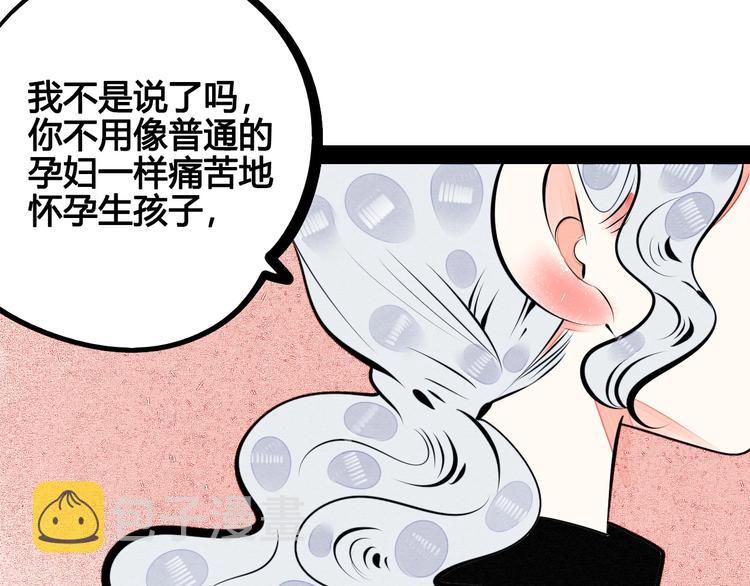 第69话 番外 恋爱旅行8