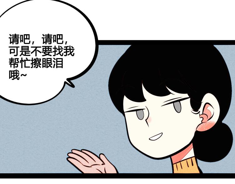 第51话 锤到你下跪60